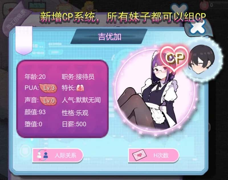 黑山恋爱咖啡厅 BM Love Cafe背景