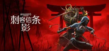 刺客信条 影 Assassin's Creed Shadows 豪华中文高级版游戏封面
