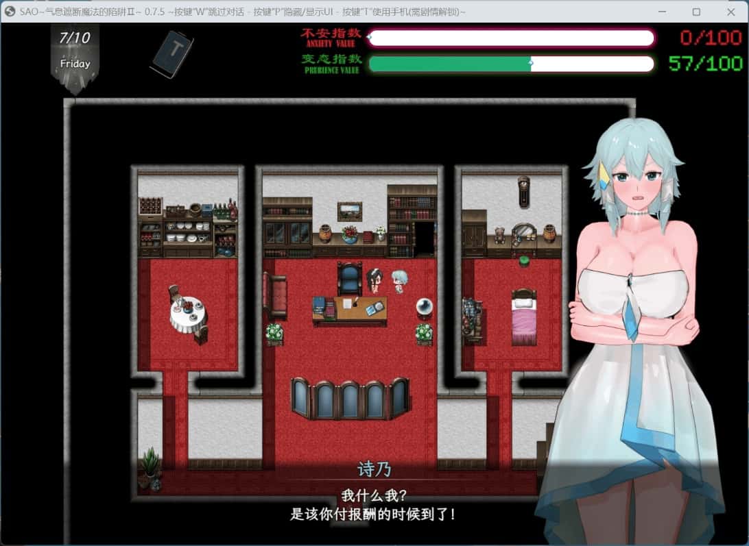 刀剑SAO~气息遮断魔法陷阱2 PART Ⅱ β8.1游戏封面
