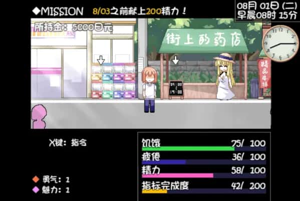 游戏画面2