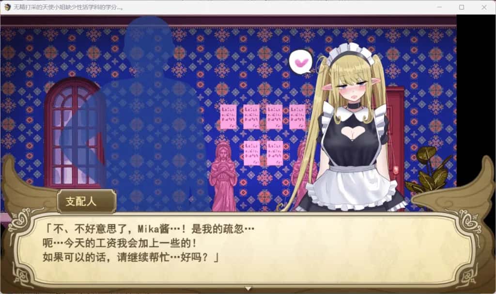 无精打采的天使酱/无力天使/无气力天使 +DLC 内嵌 版全息投影